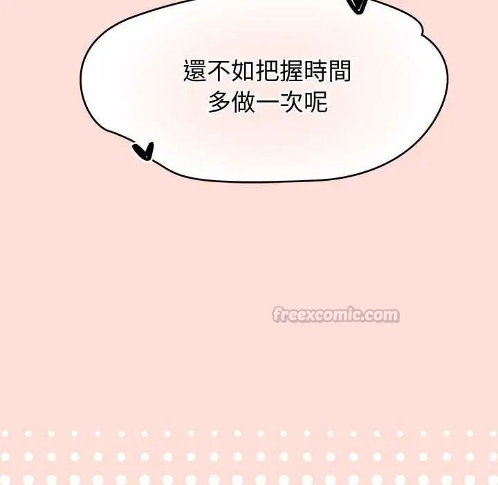公主殿下要收种子啦！ - 第47話 - page 15