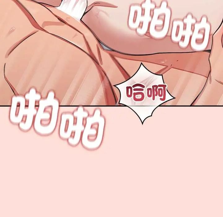 公主殿下要收种子啦！ - 第47話 - page 22