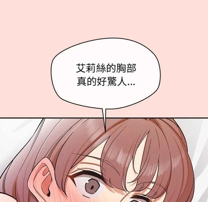 公主殿下要收种子啦！ - 第47話 - page 23