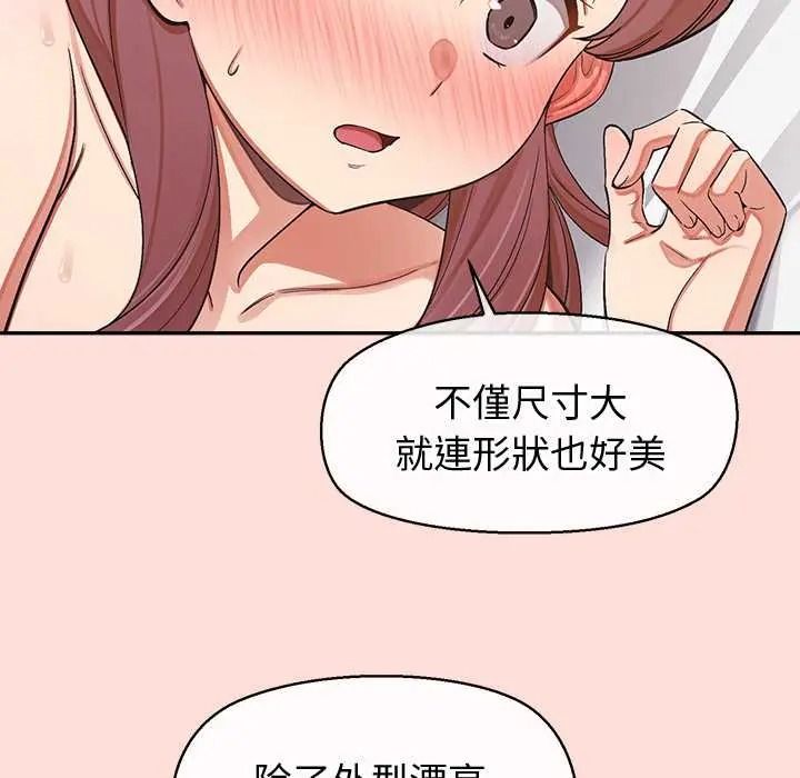 公主殿下要收种子啦！ - 第47話 - page 24