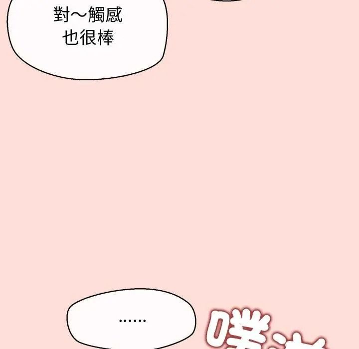 公主殿下要收种子啦！ - 第47話 - page 26