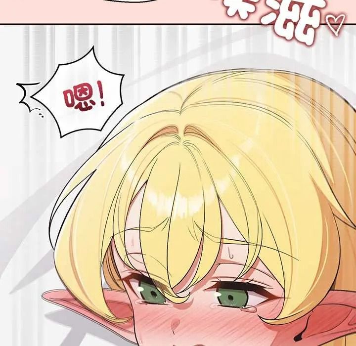 公主殿下要收种子啦！ - 第47話 - page 27