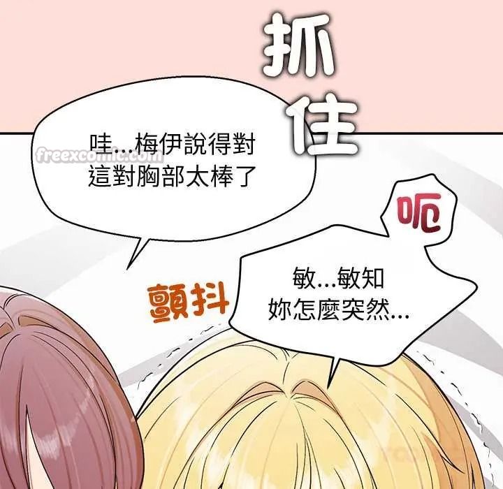公主殿下要收种子啦！ - 第47話 - page 30