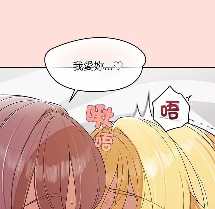 公主殿下要收种子啦！ - 第47話 - page 33