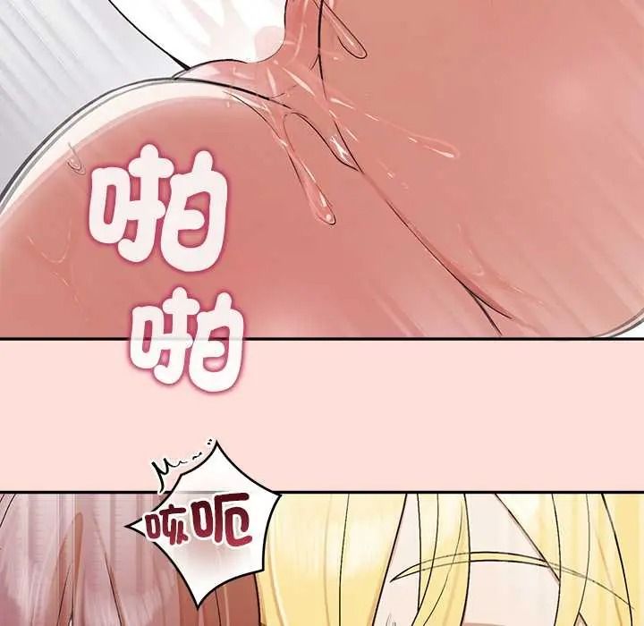 公主殿下要收种子啦！ - 第47話 - page 41