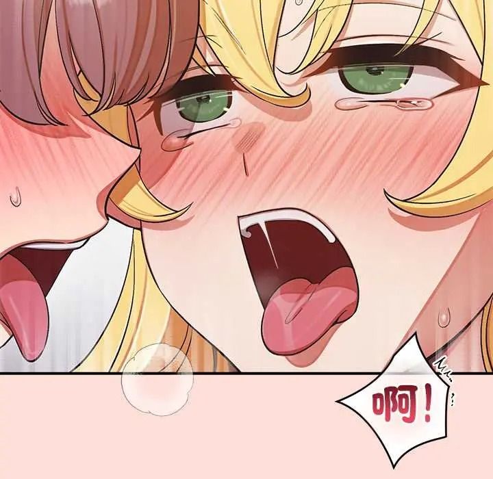公主殿下要收种子啦！ - 第47話 - page 42