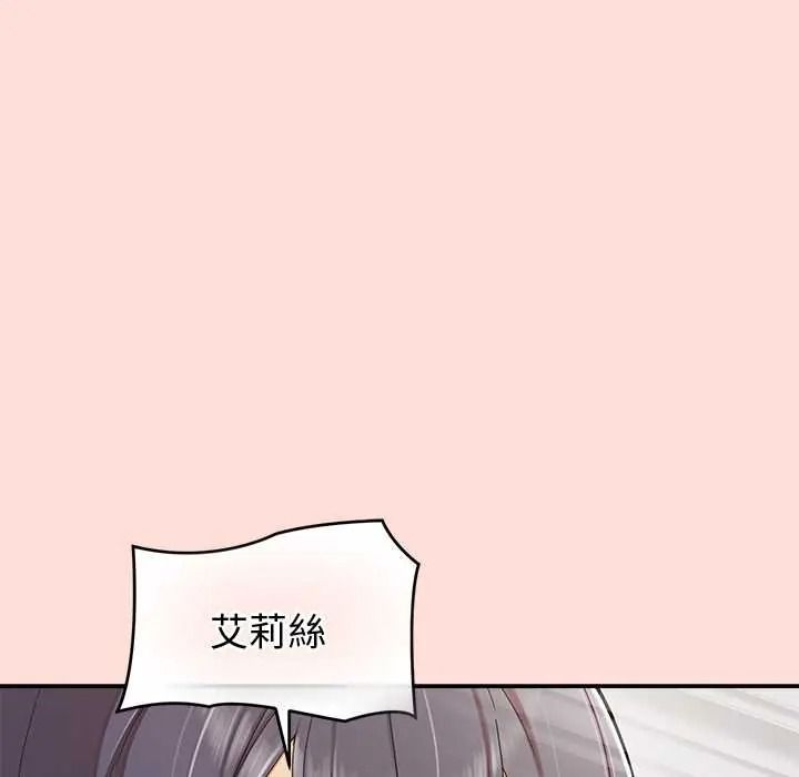 公主殿下要收种子啦！ - 第47話 - page 43