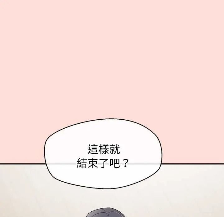 公主殿下要收种子啦！ - 第47話 - page 51