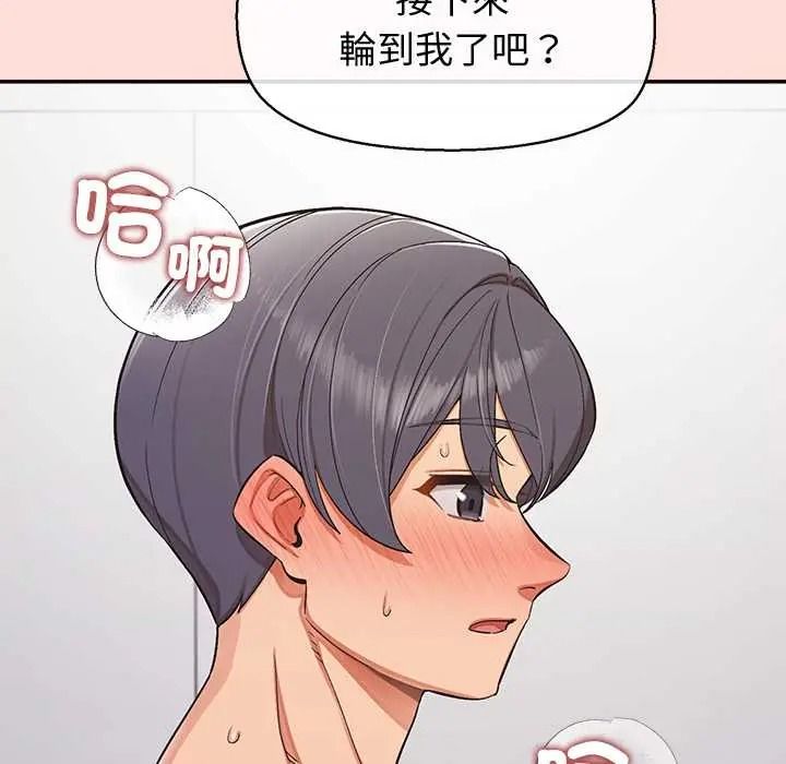 公主殿下要收种子啦！ - 第47話 - page 55