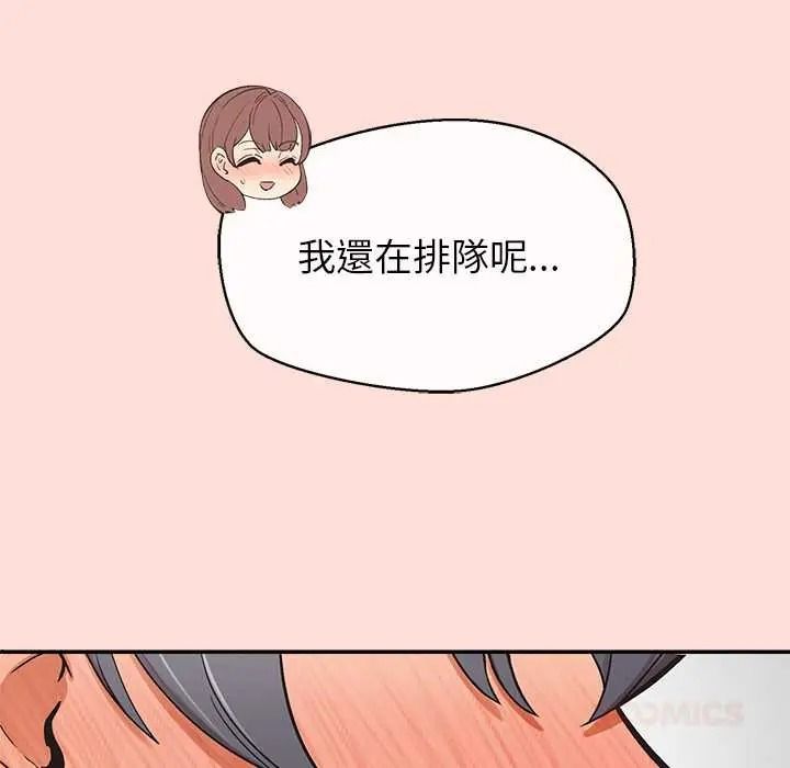 公主殿下要收种子啦！ - 第47話 - page 57