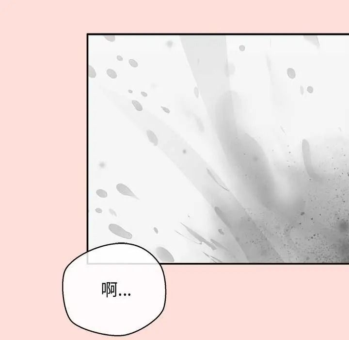 公主殿下要收种子啦！ - 第47話 - page 71