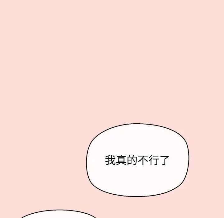 公主殿下要收种子啦！ - 第47話 - page 72