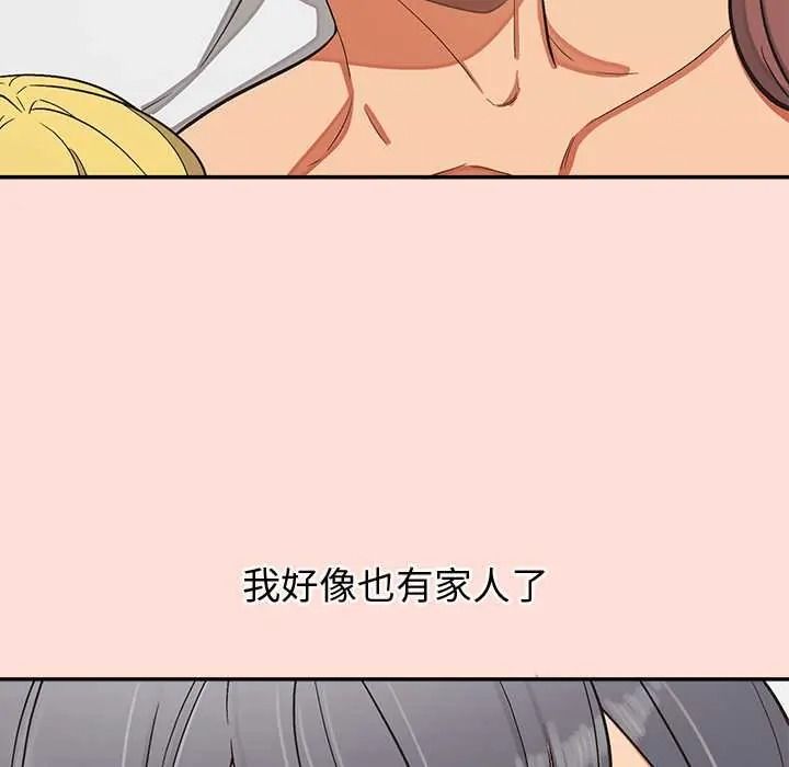 公主殿下要收种子啦！ - 第47話 - page 77
