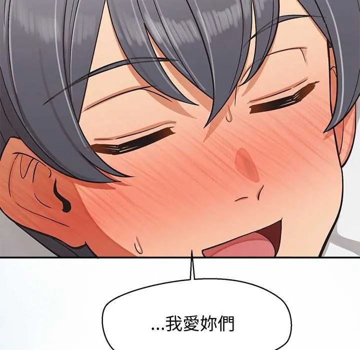 公主殿下要收种子啦！ - 第47話 - page 78