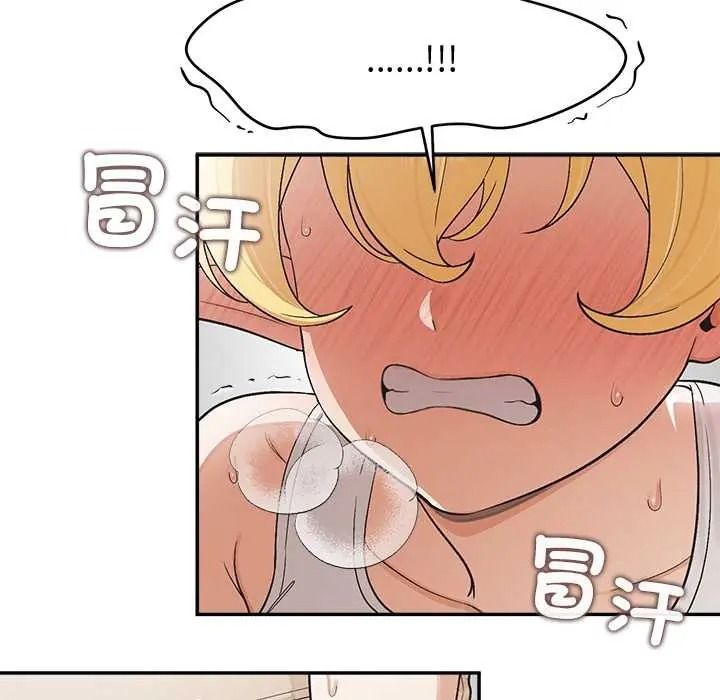 公主殿下要收种子啦！ - 第47話 - page 85