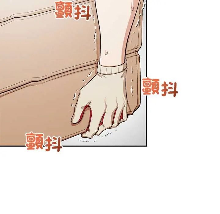 公主殿下要收种子啦！ - 第47話 - page 86