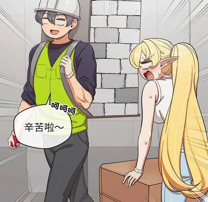 公主殿下要收种子啦！ - 第47話 - page 88