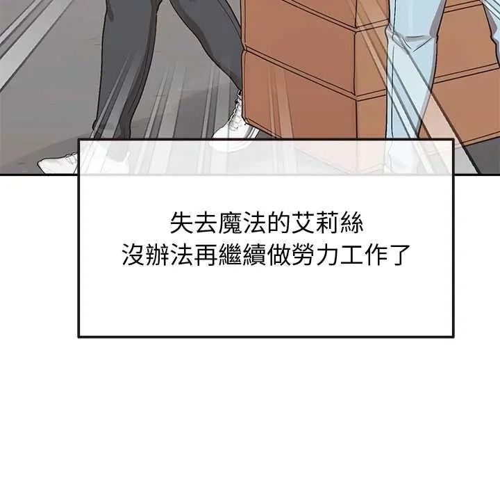 公主殿下要收种子啦！ - 第47話 - page 89