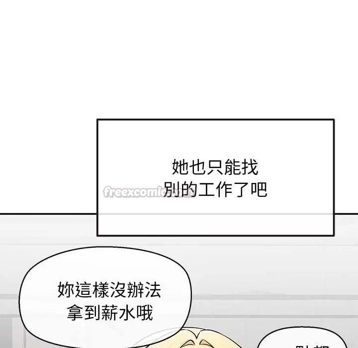 公主殿下要收种子啦！ - 第47話 - page 90
