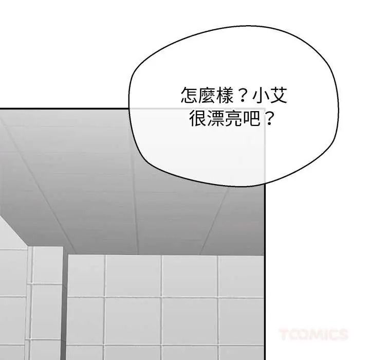 公主殿下要收种子啦！ - 第47話 - page 93