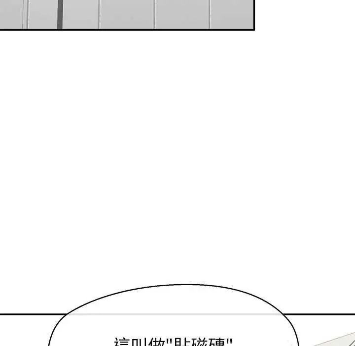 公主殿下要收种子啦！ - 第47話 - page 94