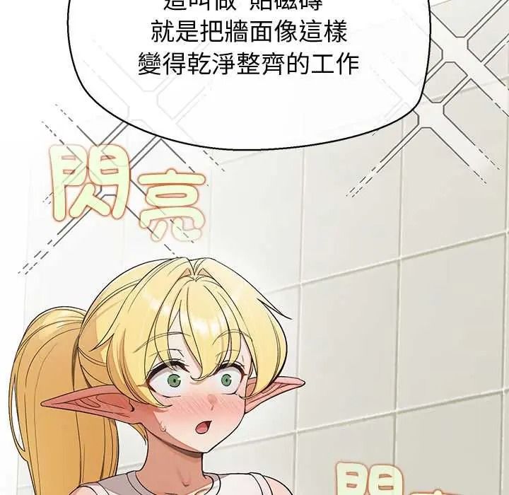 公主殿下要收种子啦！ - 第47話 - page 95