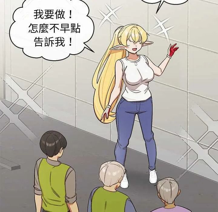 公主殿下要收种子啦！ - 第47話 - page 99