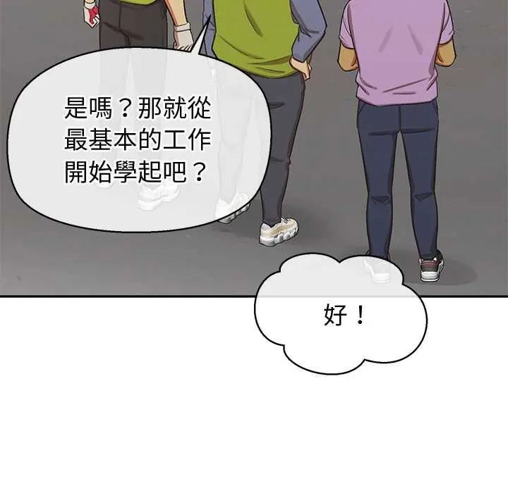 公主殿下要收种子啦！ - 第47話 - page 100