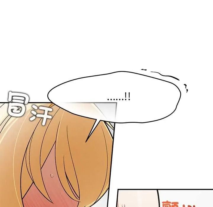 公主殿下要收种子啦！ - 第47話 - page 101