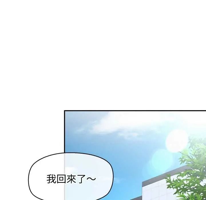 公主殿下要收种子啦！ - 第47話 - page 110