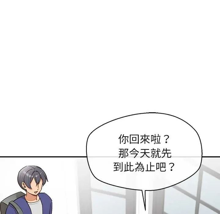 公主殿下要收种子啦！ - 第47話 - page 112