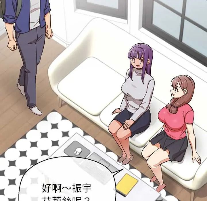 公主殿下要收种子啦！ - 第47話 - page 113