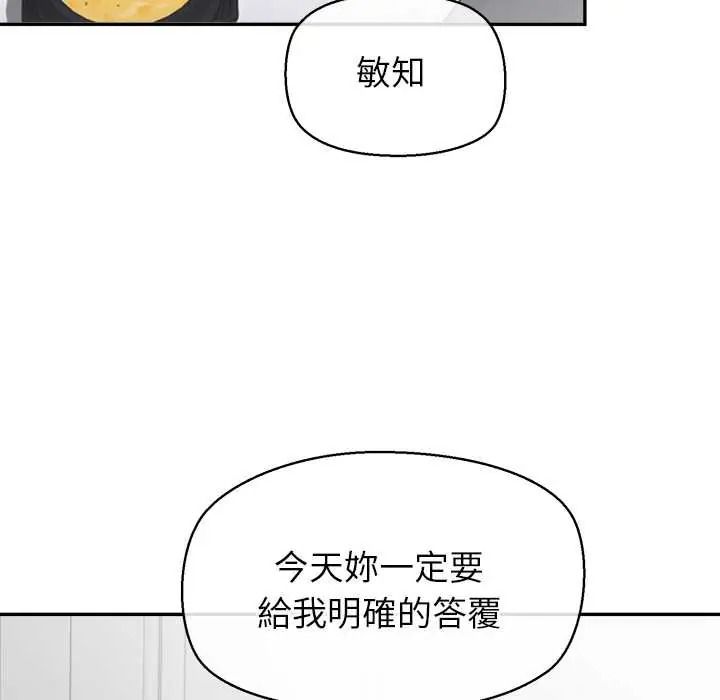 公主殿下要收种子啦！ - 第47話 - page 118