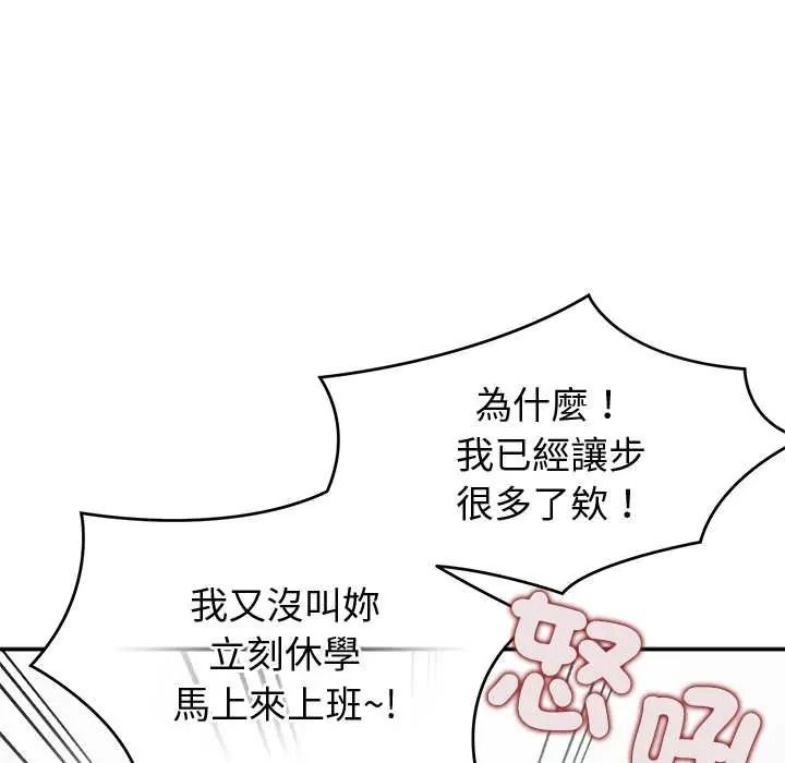 公主殿下要收种子啦！ - 第47話 - page 125