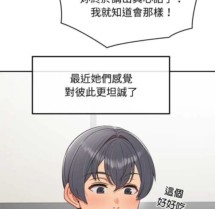 公主殿下要收种子啦！ - 第47話 - page 128