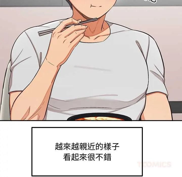公主殿下要收种子啦！ - 第47話 - page 129