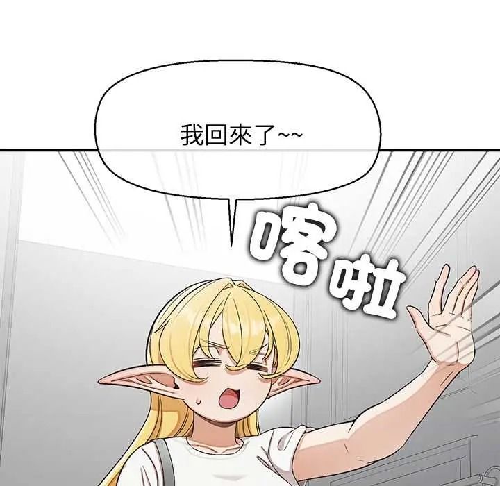 公主殿下要收种子啦！ - 第47話 - page 131
