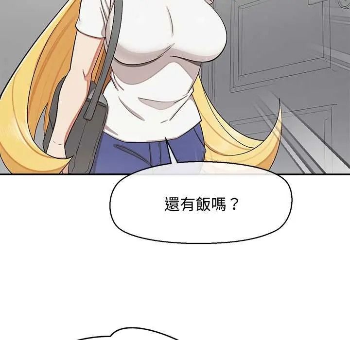 公主殿下要收种子啦！ - 第47話 - page 132