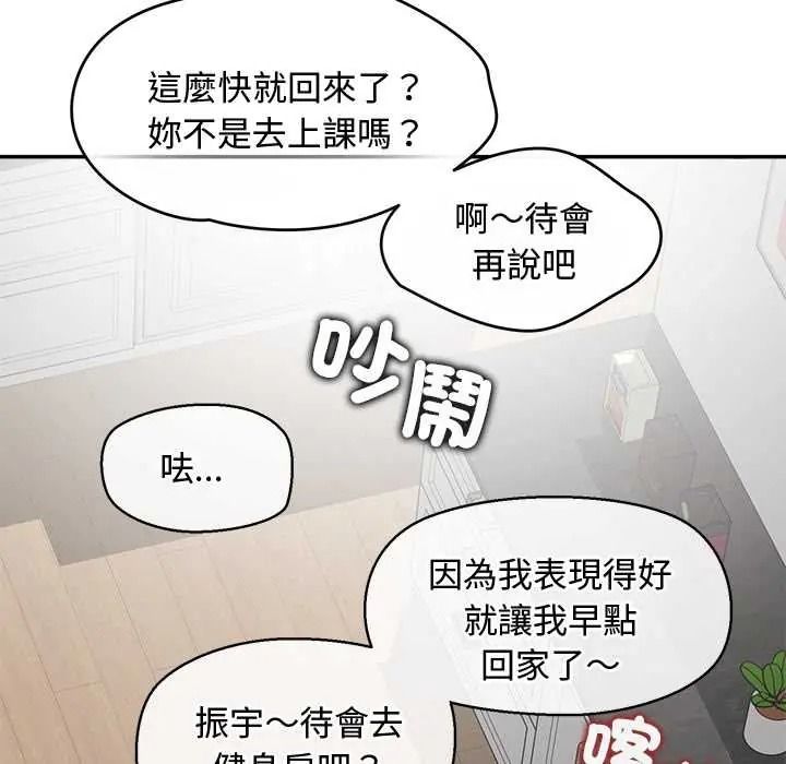 公主殿下要收种子啦！ - 第47話 - page 133