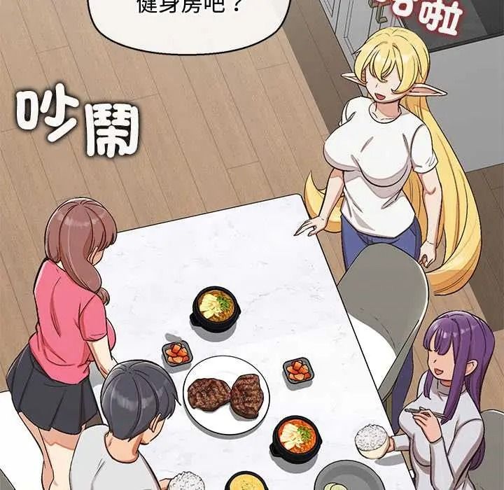 公主殿下要收种子啦！ - 第47話 - page 134