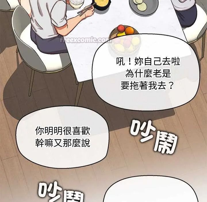 公主殿下要收种子啦！ - 第47話 - page 135