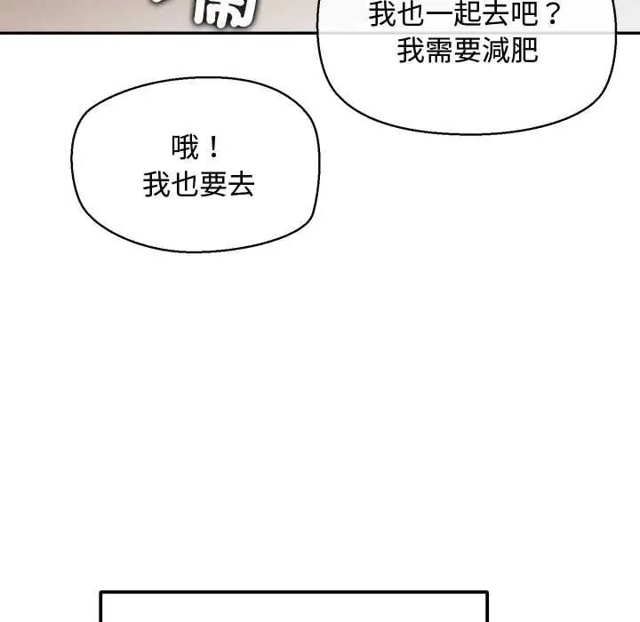 公主殿下要收种子啦！ - 第47話 - page 136