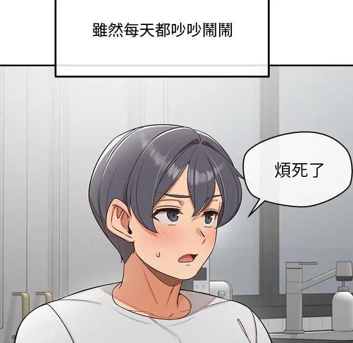 公主殿下要收种子啦！ - 第47話 - page 137