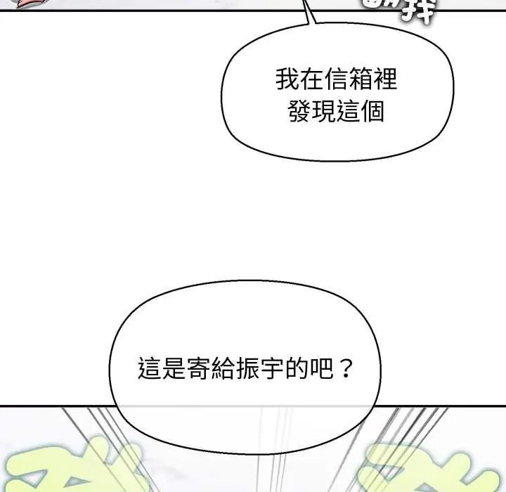 公主殿下要收种子啦！ - 第47話 - page 141