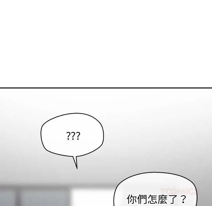 公主殿下要收种子啦！ - 第47話 - page 147