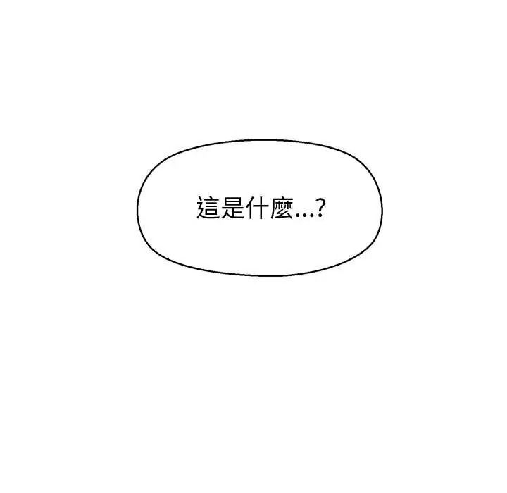 公主殿下要收种子啦！ - 第47話 - page 149