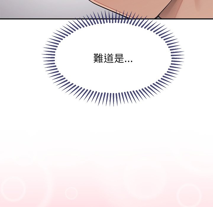 公主殿下要收种子啦！ - 第16話 - page 33