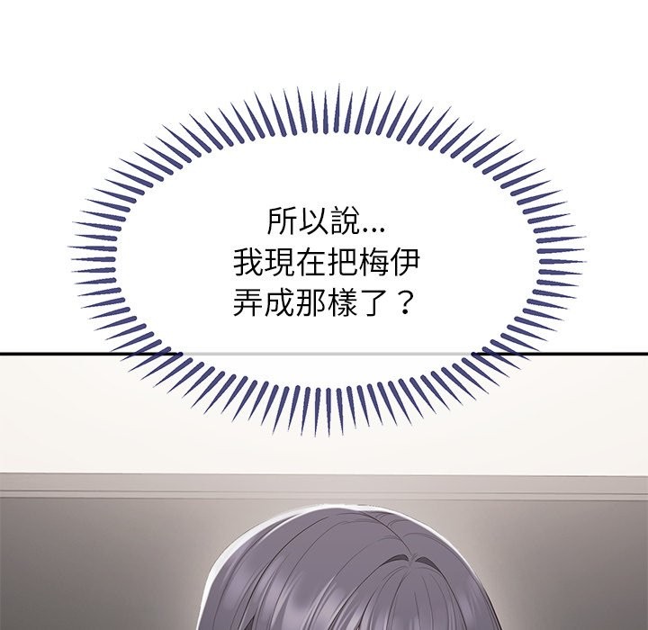 公主殿下要收种子啦！ - 第16話 - page 38