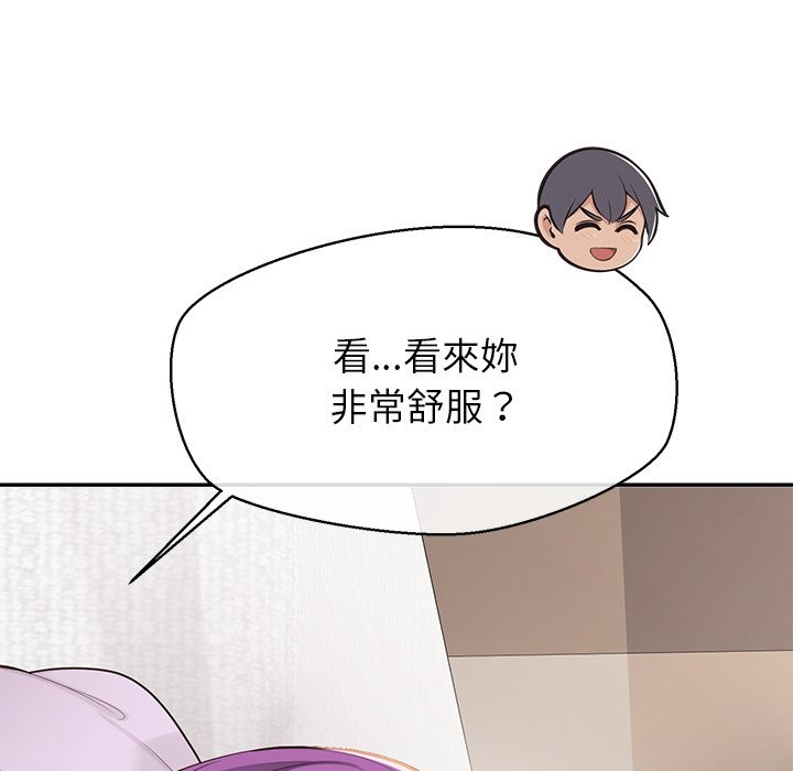 公主殿下要收种子啦！ - 第16話 - page 41