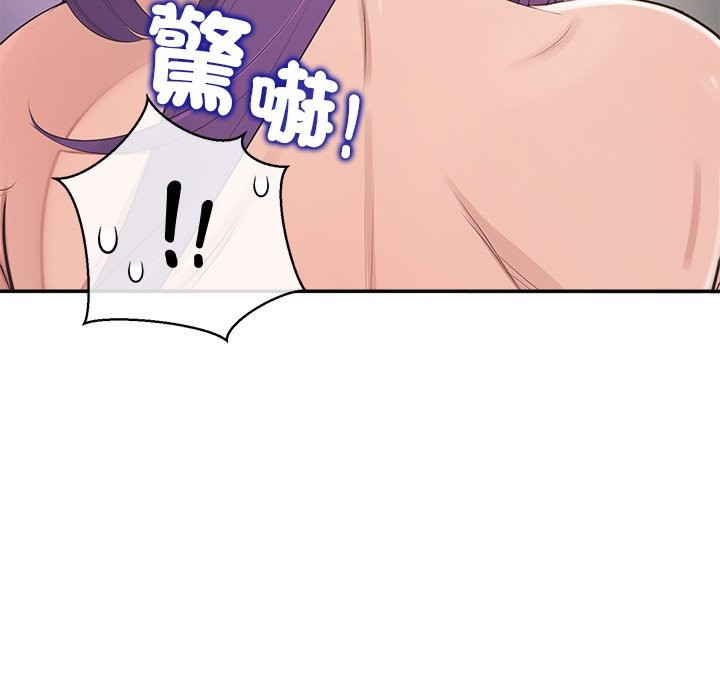 公主殿下要收种子啦！ - 第16話 - page 46